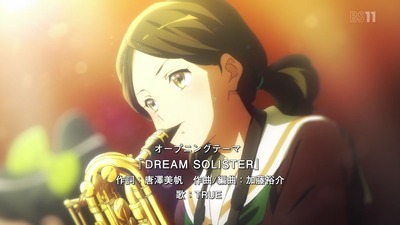 響け！ユーフォニアム (1)