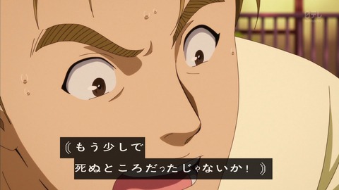 金田一少年の事件簿r 14話 1040