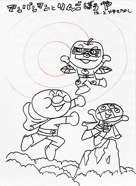 それいけ!アンパンマン りんごぼうやと みんなの願い やなせたかし アンパンマン 2