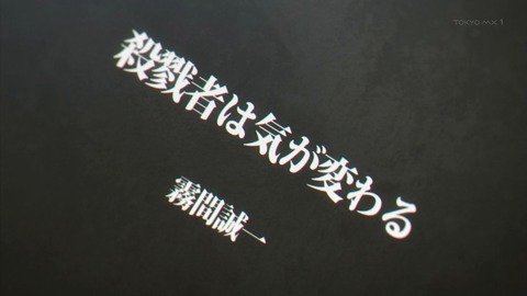 ブギーポップは笑わない 1話 感想 238
