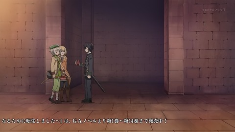 失格紋の最強賢者 2話 感想 022