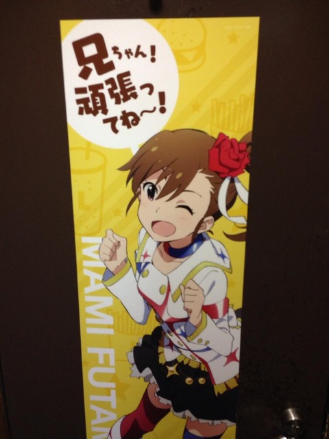 アイマス ロッテリア ラッピング 11