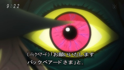 ゲゲゲの鬼太郎 第6期 第36話 感想 怒りのベアード様 器が小さい あにこ便 ゲゲゲの鬼太郎 第6期 第36話 感想 怒りのベアード様 器が小さい あにこ便