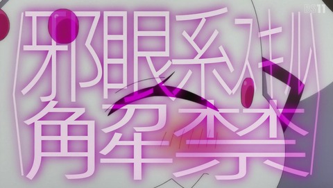 蜘蛛ですが、なにか? 7話 感想 54