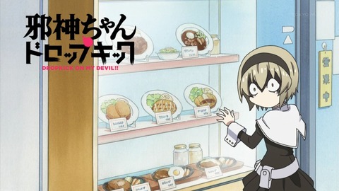邪神ちゃんドロップキック 11話 感想 240