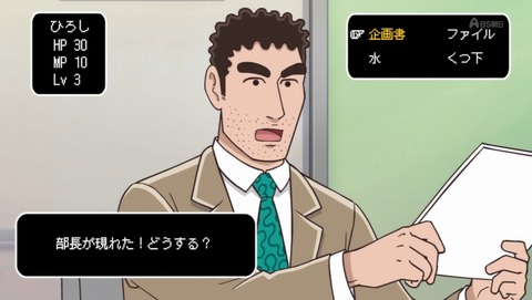 野原ひろし 昼メシの流儀 3話 感想 から揚げの流儀 沖縄そばの流儀 73