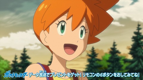 ポケットモンスター 11話 感想 めざせポケモンマスター 1108