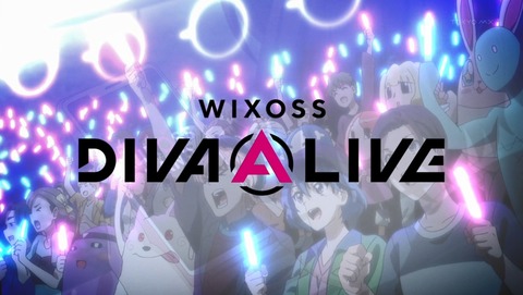 WIXOSS DIVA(A)LIVE 2話 感想 17