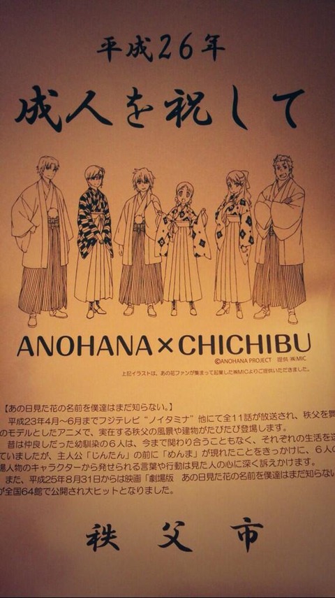 秩父 成人式 しおり