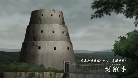 ナルト疾風伝 670話 感想 09