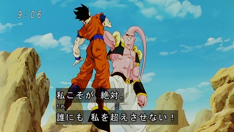 ドラゴンボール改 魔人ブウ編 144話 感想 809