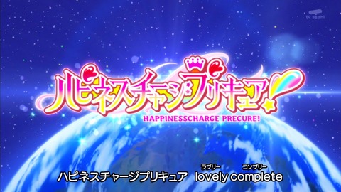 ハピネスチャージプリキュア 11話 感想 070