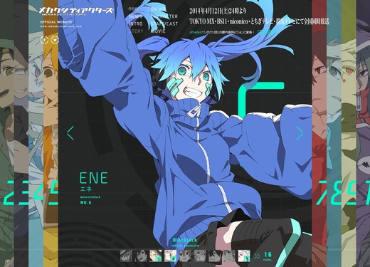 メカクシティアクターズ