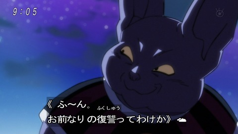 ドラゴンボール超 第107話 感想 亀仙人とベジータ あにこ便 ドラゴンボール超 第107話 感想 亀仙人とベジータ あにこ便
