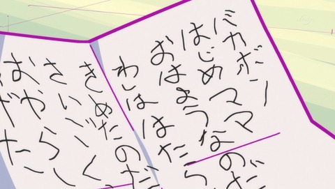 深夜!天才バカボン 11話 感想 0270