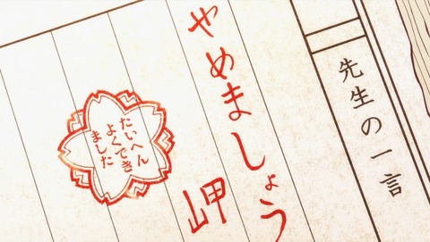 地縛少年花子くん 4話 感想 0133