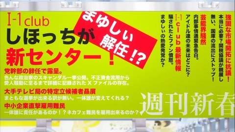 WUG 9話 075