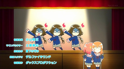 未確認で進行形 09114