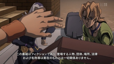 ジョジョ 5部 第21話 感想 さらばパッショーネ 黄金の風 あにこ便 ジョジョ 5部 第21話 感想 さらばパッショーネ 黄金の風 あにこ便