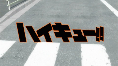 ハイキュー 20話 感想 174