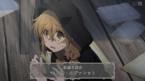 サイレント・ウィッチ 1話 感想 同期が来たりて無茶を言う 41