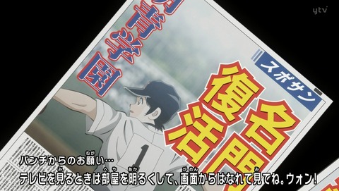MIX 18話 感想 31
