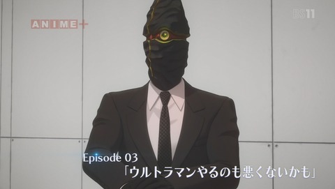 ULTRAMAN 3話 感想 13