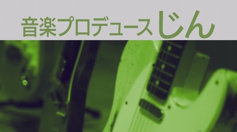 メカクシティアクターズ　PV CM じん daze 2