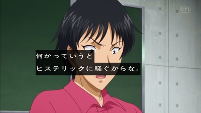 金田一少年の事件簿 R 13話 575