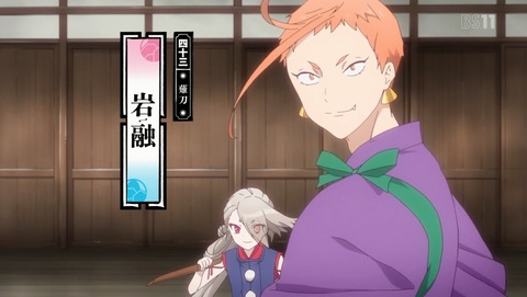 刀剣乱舞 -花丸- 9話 感想 45