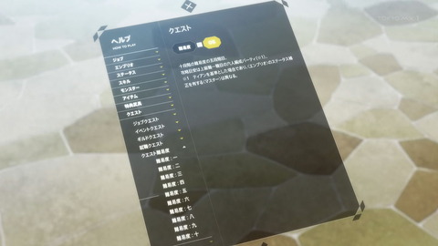 インフィニット・デンドログラム 1話 感想 016