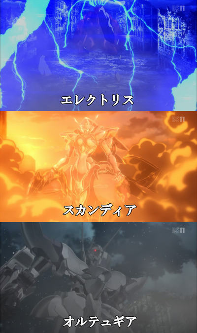 アルドノア・ゼロ (5)