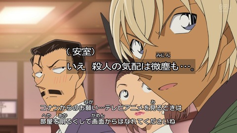 名探偵コナン 第953話 哀ちゃんファミリー大集合 原作感想 あにこ便