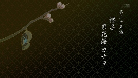 鬼滅の刃 25話 感想 59