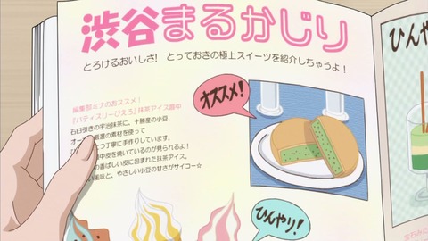 さばげぶ 11話 感想 508