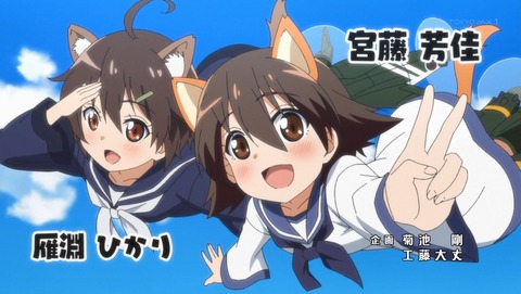 ワールドウィッチーズ 発進しますっ! 1話 感想 75