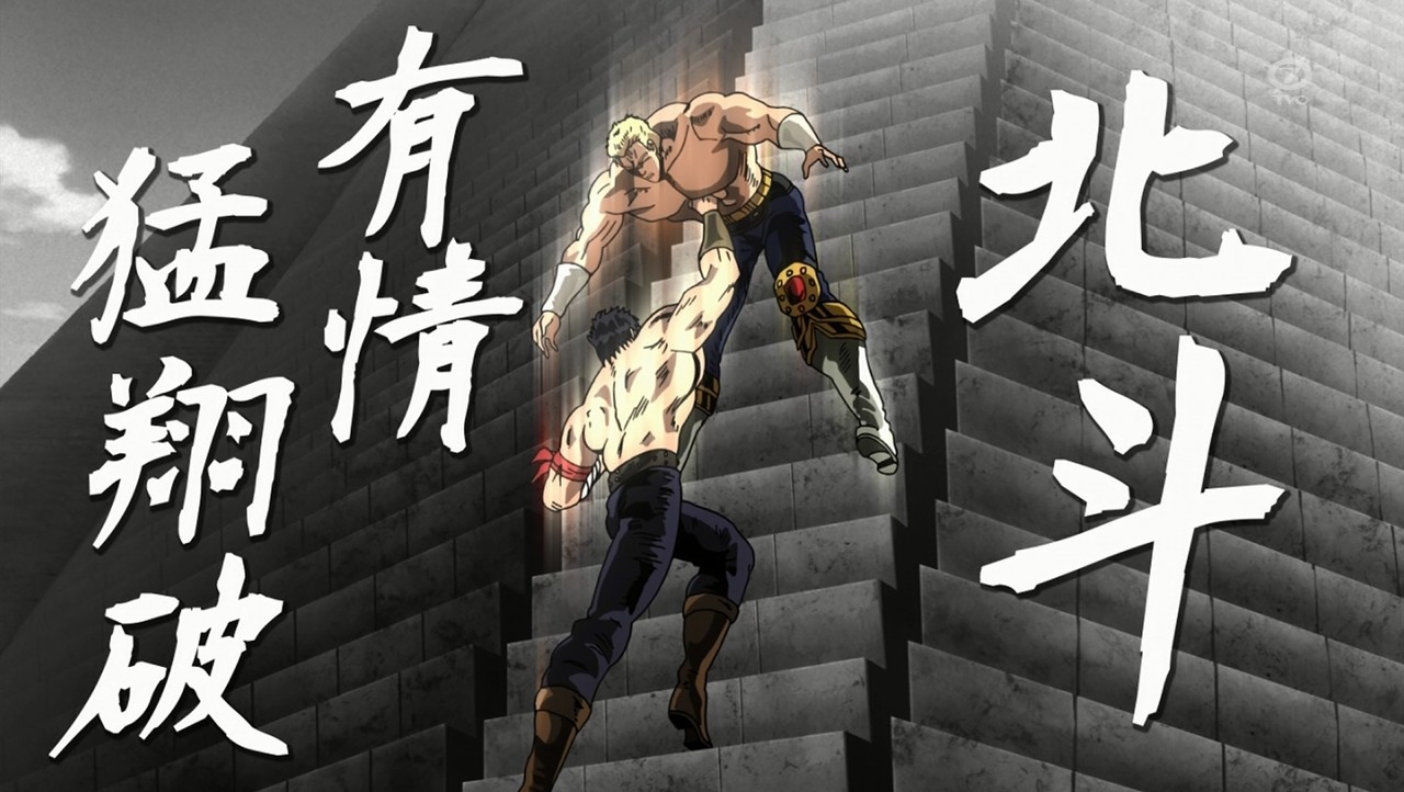 北斗の拳 イチゴ味 第12話 感想 サウザーvsケンシロウ 決着の時 最終回 あにこ便 北斗の拳 イチゴ味 第12話 感想 サウザーvsケンシロウ 決着の時 最終回 あにこ便