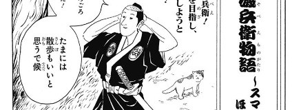 isobe