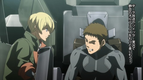 機動戦士ガンダム 鉄血のオルフェンズ 第14話 感想 鉄華団の衛生環境 改善の必要あり あにこ便 機動戦士ガンダム 鉄血のオルフェンズ 第14話 感想 鉄華団の衛生環境 改善の必要あり あにこ便