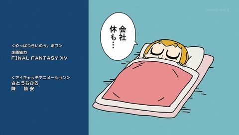 ポプテピピック 13話 感想 025