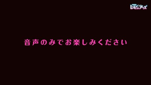 異種族レビュアーズ 5話 感想 0225