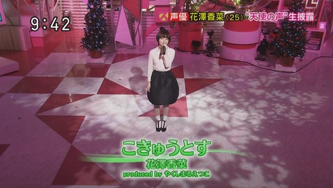 花澤香菜 スッキリ