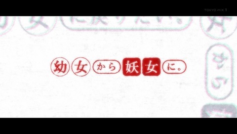 終物語 おうぎダーク 7話 感想 043