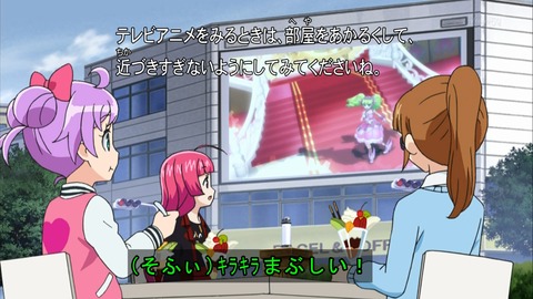 プリパラ 28話 感想 233