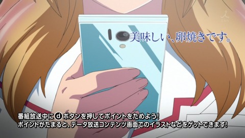 レーカン! 3話 感想 061