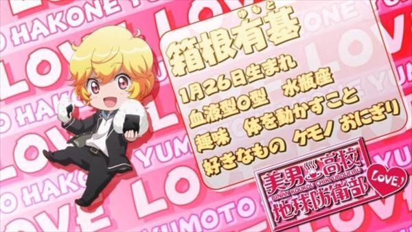 美男高校地球防衛部love 箱根有基 制服 スーツ コスプレ衣装 あにこすや