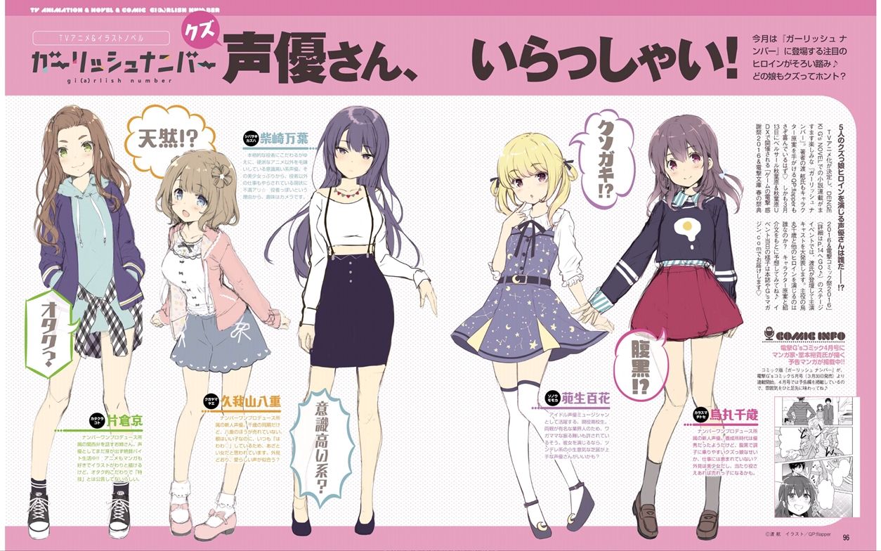 16秋アニメ 声優界を赤裸々に描く ガーリッシュナンバー 10月より放送開始 それが声優 Shirobako を超えられるか あにかるにゅーす 16秋アニメ 声優界を赤裸々に描く ガーリッシュナンバー 10月より放送開始 それが声優 Shirobako を超えられるか あにかるにゅーす