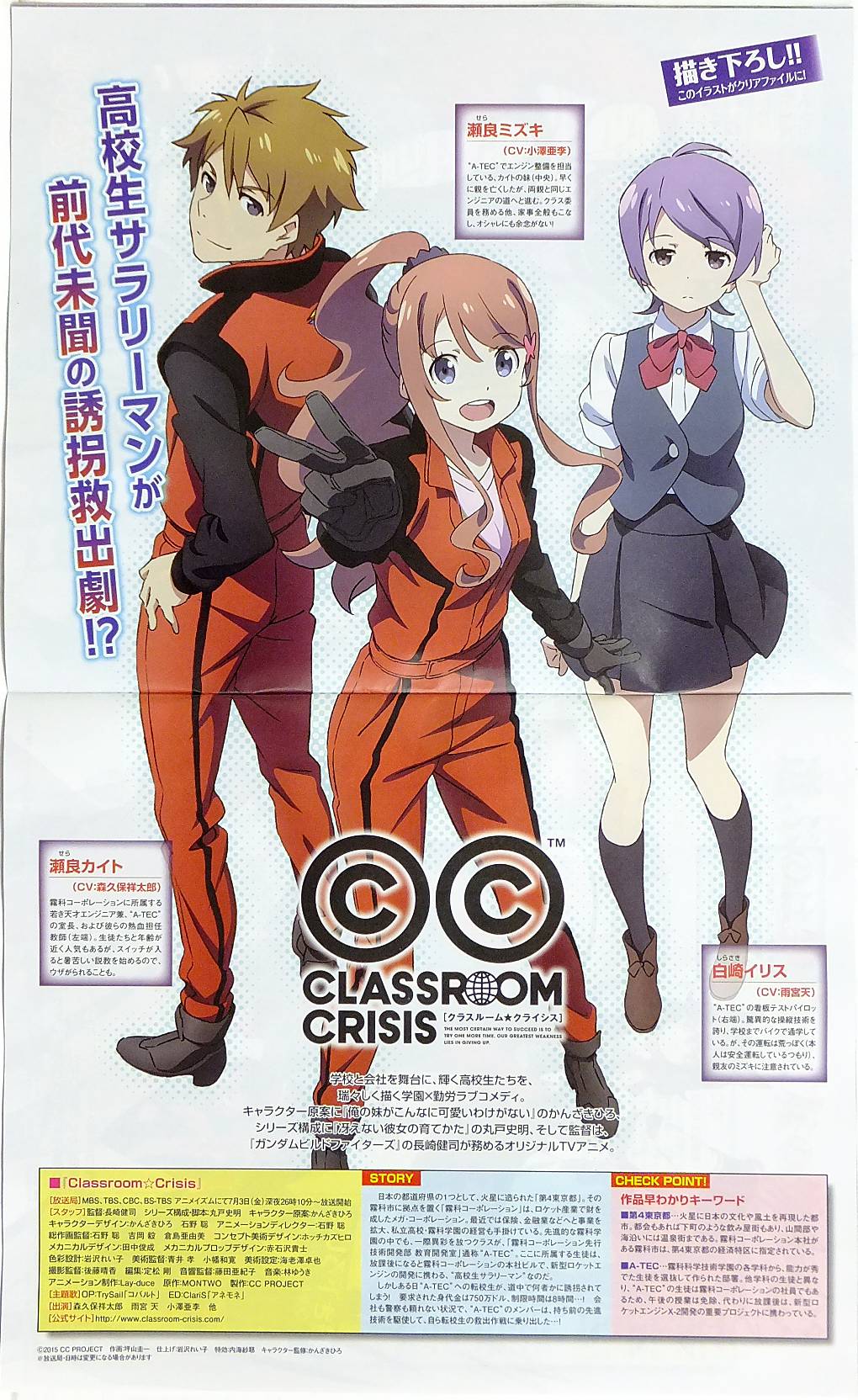 第8回 深夜アニメ見る見ない会議 15夏 アニ談 第8回 深夜アニメ見る見ない会議 15夏 アニ談