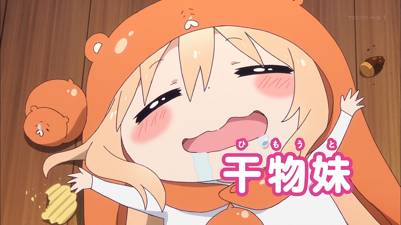 干物妹 うまるちゃん かなり評価分かれてるな アニ談 干物妹 うまるちゃん かなり評価分かれてるな アニ談