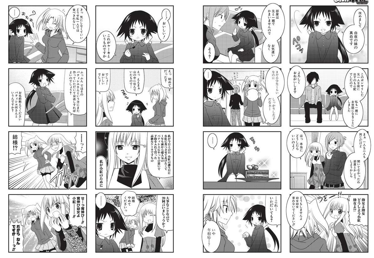 未確認で進行形の原作を買ってきたんだけど アニ談